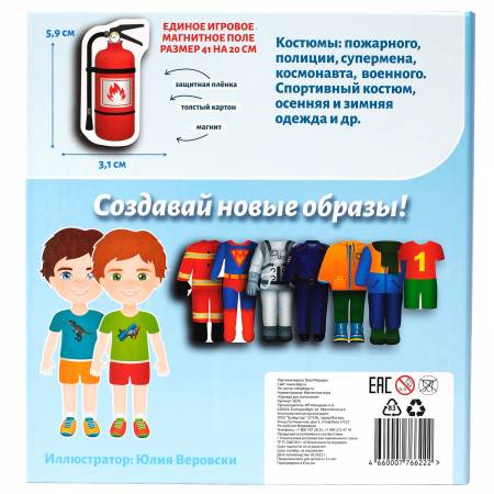 Бигр Магнитная игра Одежда для мальчиков Бигр Магнитная игра Одежда для мальчиков