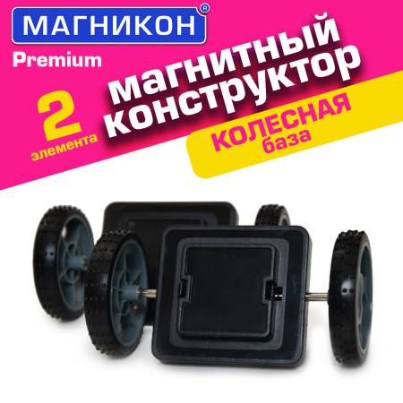 Магникон МК-2-К2 Колесные пары Магникон МК-2-К2 Колесные пары