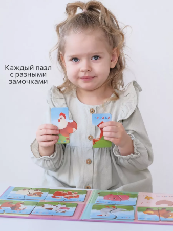 Бигр Магнитные пазлы-половинки Домашние животные