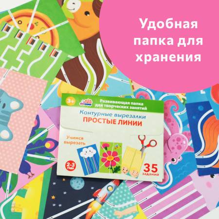 Бигр Вырезалки, Простые линии