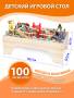 Игровой стол с жд 100 деталей