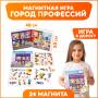 Бигр Магнитная игра Город профессий (мини) Бигр Магнитная игра Город профессий (мини)