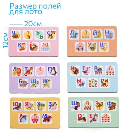 Бигр Магнитное лото Буквы и цифры
