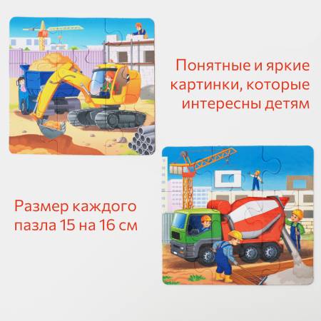 Бигр Строительные машины,магнитные пазлы