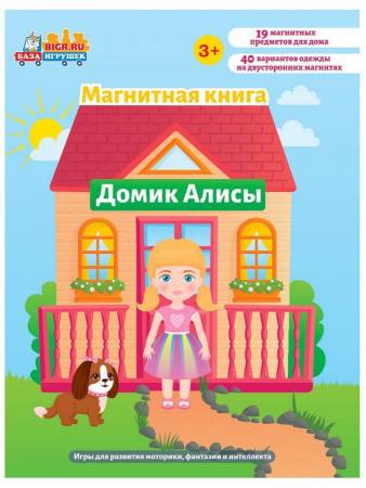 Бигр Магнитная игра Домик Алисы