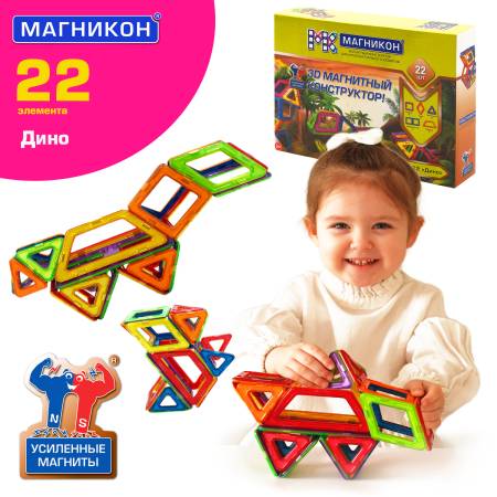 Магникон МК-22 «Дино» Магникон МК-22 «Дино»
