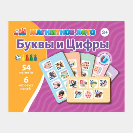 Бигр Магнитное лото Буквы и цифры