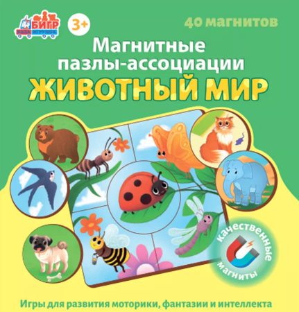 Бигр Магнитные пазлы Ассоциации
