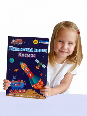 Бигр Магнитная игра Космос (мини) Бигр Магнитная игра Космос (мини)