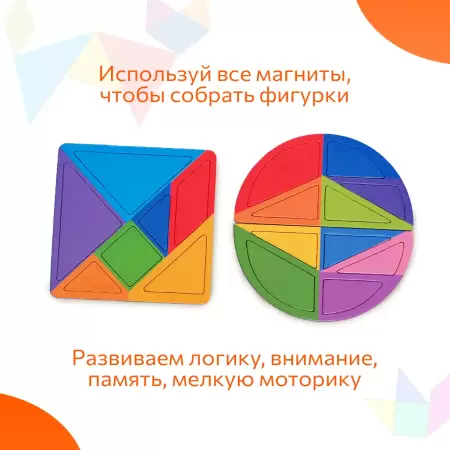 Бигр Магнитная игра "Танграм"