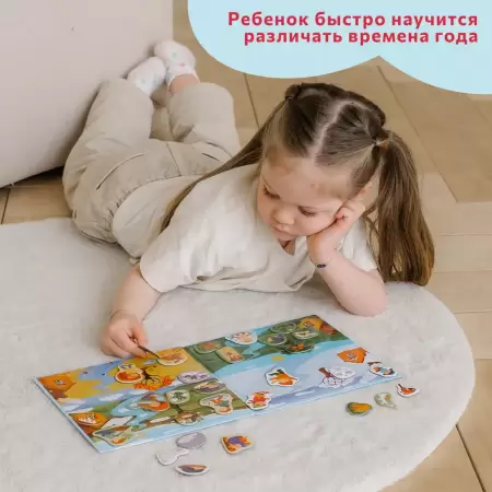 Бигр Магнитная книга Времена года Бигр Магнитная книга Времена года
