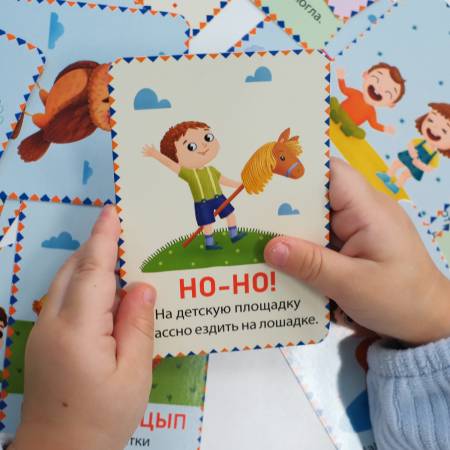 Бигр Звукоподражание, карточки