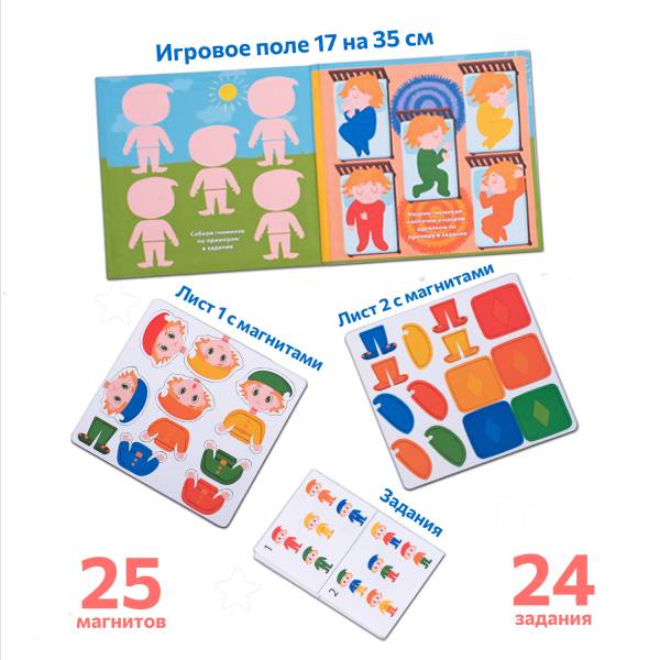 Магнитная игра Гномики