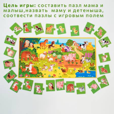 Бигр Мама и малыш, магнитные пазлы Бигр Мама и малыш, магнитные пазлы