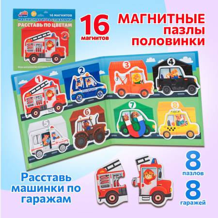 Магнитная игра Расставь по цветам