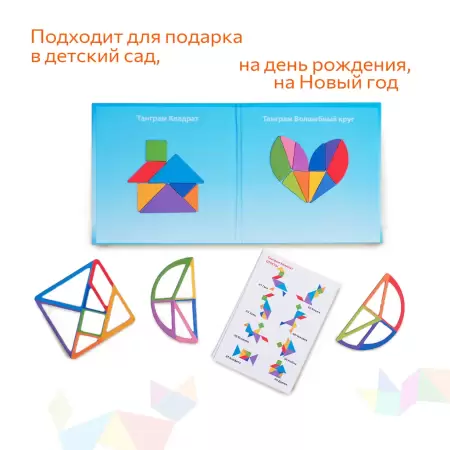 Бигр Магнитная игра "Танграм"