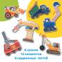 Бигр Подвижные пазлы строительные машинки Бигр Подвижные пазлы строительные машинки