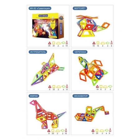 Магникон МК-62 «Гравитация»