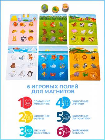 Бигр Магнитное лото Мир животных