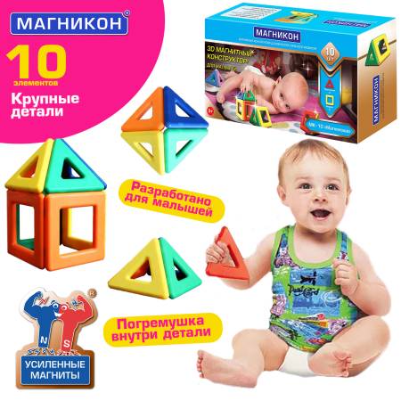 Магникон МК-10 «Магникоша» Магникон МК-10 «Магникоша»